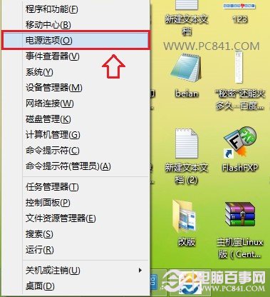 Win8.1進入安全模式的2種實現方法