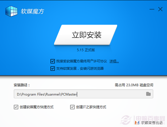 Win8.1怎麼設置護眼色？使用魔方設置win8.1護眼色方法