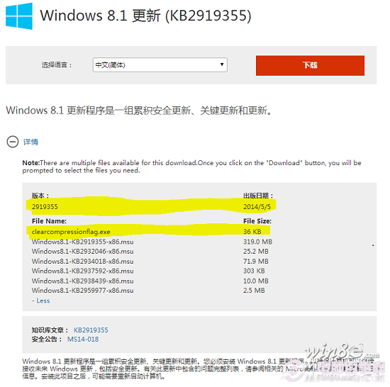 Windows8.1更新安裝錯誤 解決0x80073712錯誤辦法