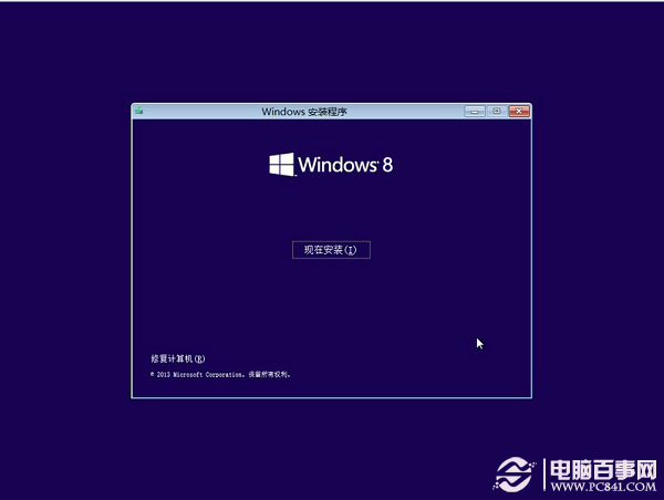 硬盤安裝Win8.1圖文教程：Win7/Win8升級Win8.1方法