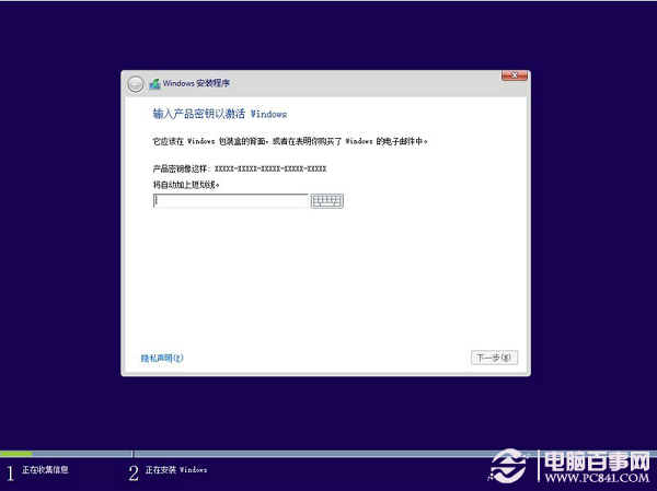 硬盤安裝Win8.1圖文教程：Win7/Win8升級Win8.1方法