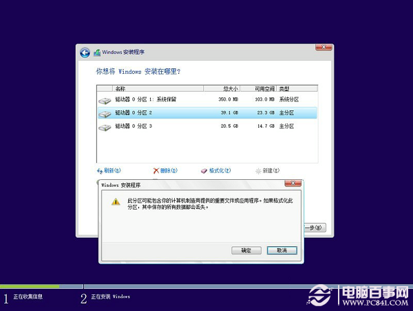 硬盤安裝Win8.1圖文教程：Win7/Win8升級Win8.1方法