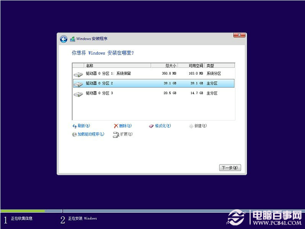 硬盤安裝Win8.1圖文教程：Win7/Win8升級Win8.1方法