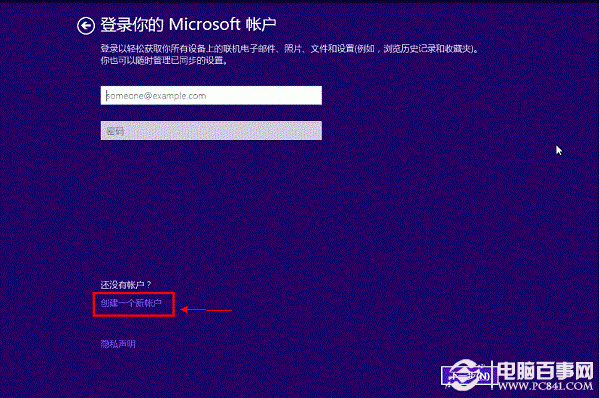 硬盤安裝Win8.1圖文教程：Win7/Win8升級Win8.1方法