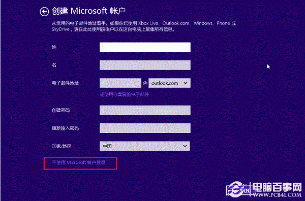 硬盤安裝Win8.1圖文教程：Win7/Win8升級Win8.1方法