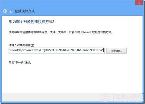 教你如何迅速調用win8游戲管理器