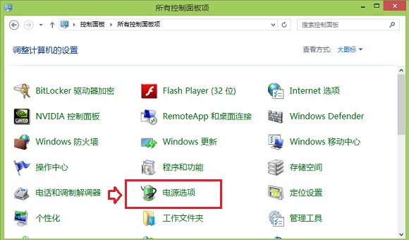 進入Win8.1電源選項