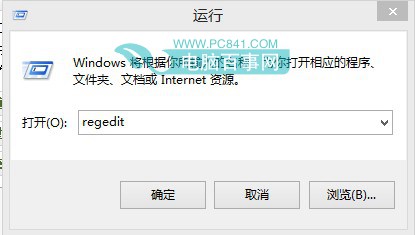 打開Win8.1注冊表方法