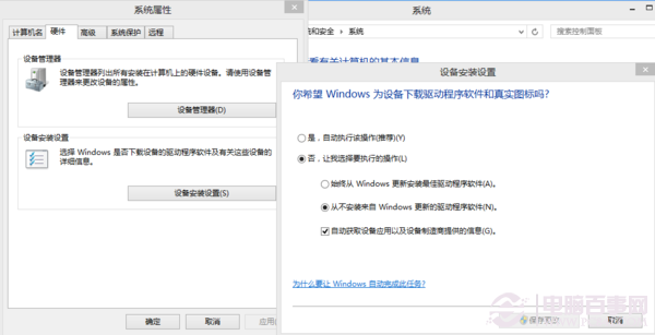 win8.1 update更新時黑屏怎麼辦 win8.1升級重啟黑屏解決方法