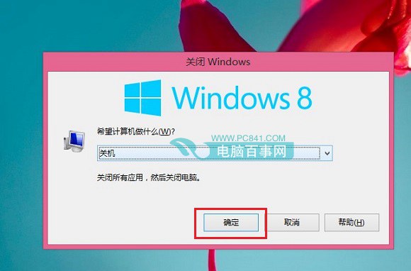 Win8.1關機快捷鍵快關機