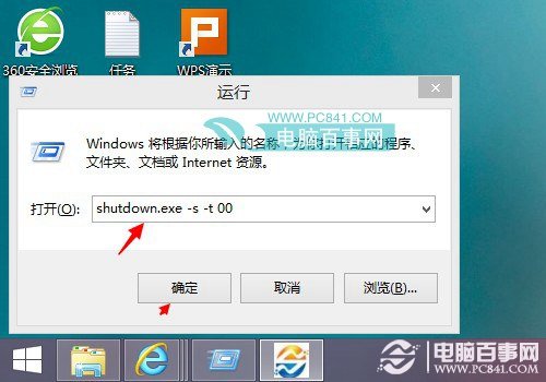 Win8.1關機命關機方法