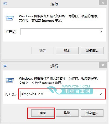 打開Win8.1運行命令框