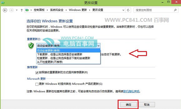 開啟/關閉Win8.1自動更新方法