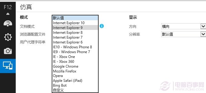 IE11兼容模式怎麼設置