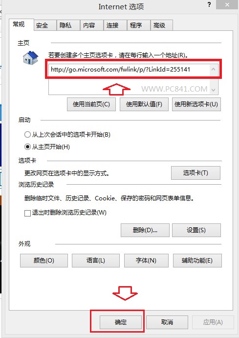 IE11設置上網主頁方法教程