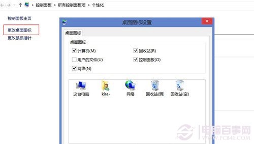 讀懂四個頁面 你就成為Win8達人