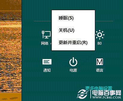 讀懂四個頁面 你就成為Win8達人