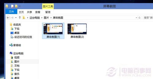 讀懂四個頁面 你就成為Win8達人