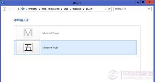 讀懂四個頁面 你就成為Win8達人