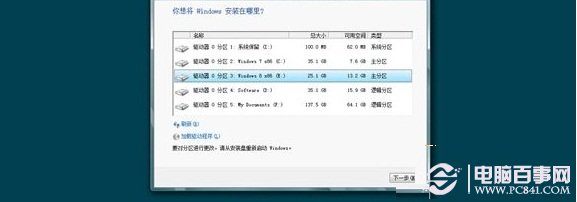 win8.1怎麼裝雙系統