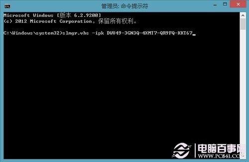 Win8怎麼激活的方法步驟詳解 