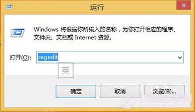 輸入rgedit，打開注冊表編輯器