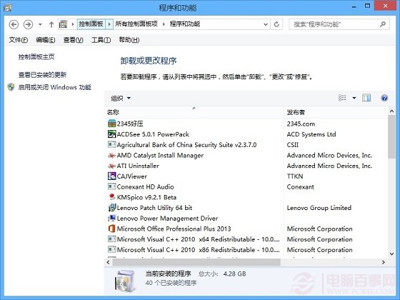 Win8/8.1安裝NET Framework3.5教程步驟一 PC841.COM教程