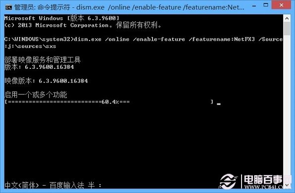 Win8/8.1安裝NET Framework3.5教程