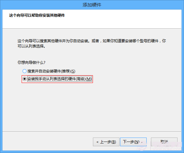 win8創建虛擬網卡