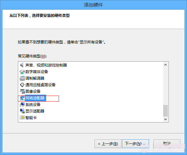 win8創建虛擬網卡