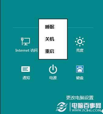 設置”—“電源