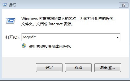 進入Win8.1注冊表的方法