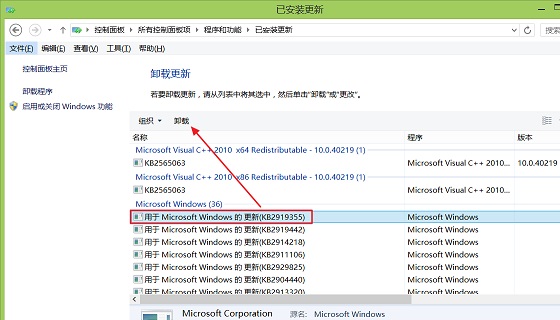 卸載Win8.1 2014 Update升級補丁