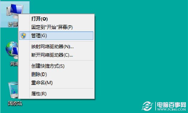 Win8系統下無線網卡的安裝圖解