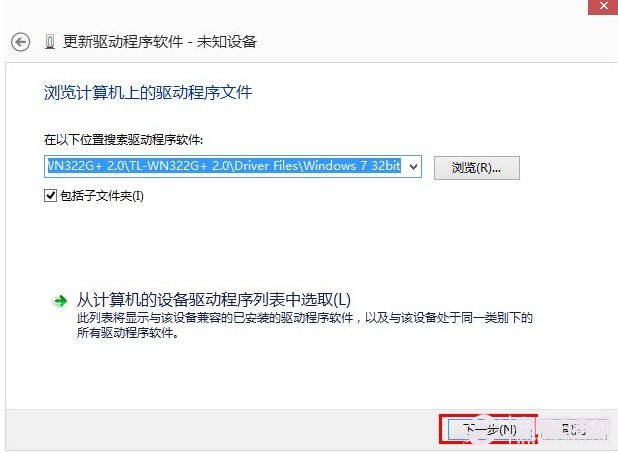 Win8系統下無線網卡的安裝圖解 