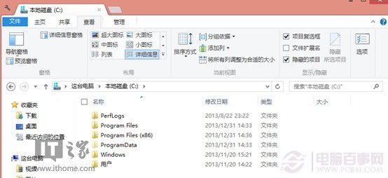 教你開啟Win8/Win8.1原生開始菜單