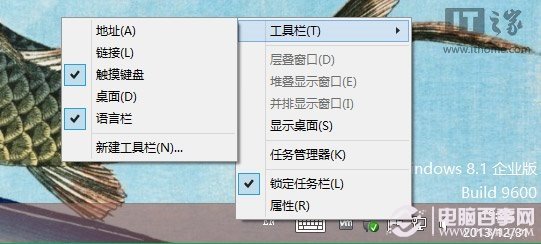 教你開啟Win8/Win8.1原生開始菜單