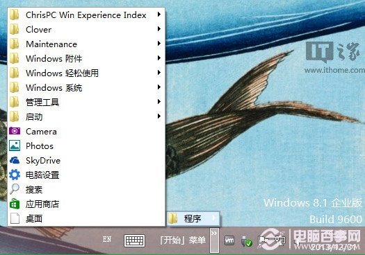 教你開啟Win8/Win8.1原生開始菜單