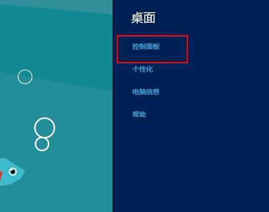 Windows8系統如何設置媒體流