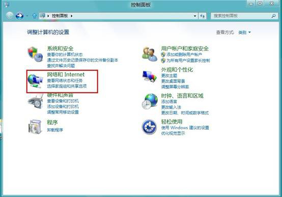 Windows8系統如何設置媒體流