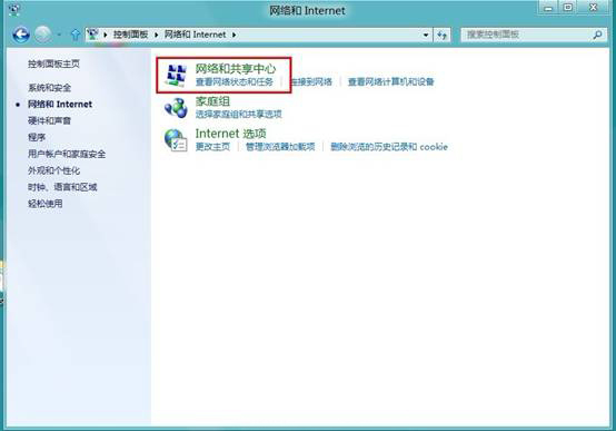 Windows8系統如何設置媒體流