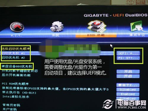 efi bios u盤啟動設置方法：efi bios設置u盤啟動教程1