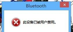 win8.1藍牙打不開怎麼辦？win8.1藍牙設置教程