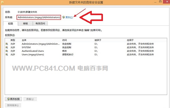 Win8.1權限不足怎麼辦 Win8.1最高權限獲取方法