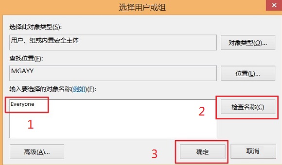 Win8.1權限不足怎麼辦 Win8.1最高權限獲取方法