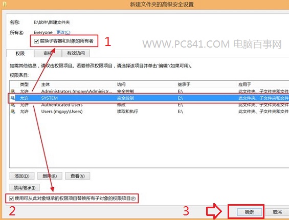 Win8.1權限不足怎麼辦 Win8.1最高權限獲取方法