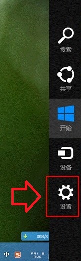 找到Win8.1設置 電腦百事網教程