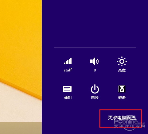 Win8.1如何從微軟賬戶切換為本地賬戶呢？