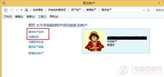 Win8.1怎麼切換本地賬戶 Win8.1使用本地賬戶設置方法