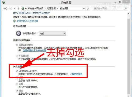 解決Win8.1關機後自動重啟的3種辦法